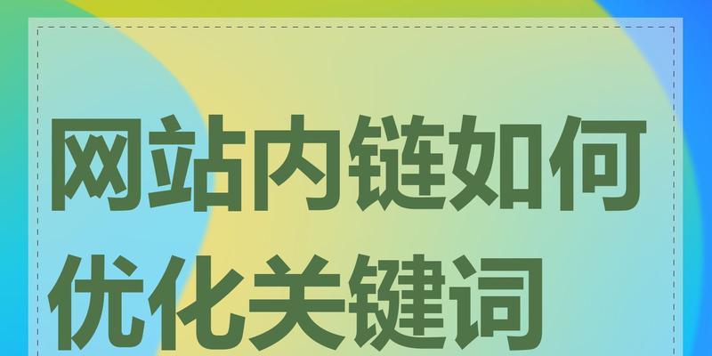 网站关键词如何选择类别？选择标准是什么？