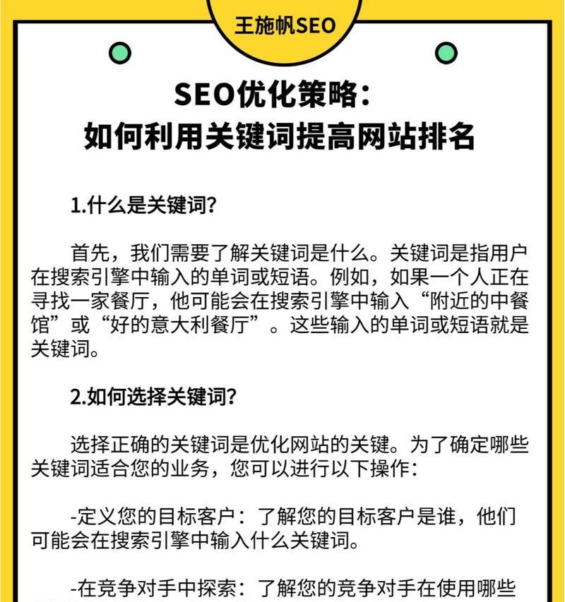 哪些工具可以用于网站关键字优化？