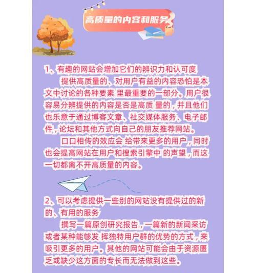 日照企业如何做好谷歌优化？