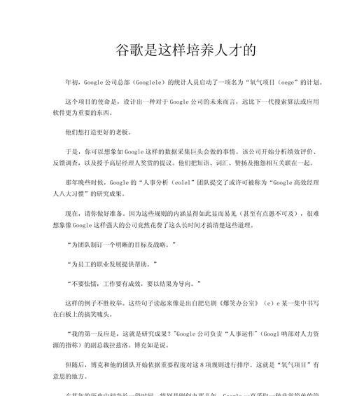 谷歌优化工作内容是什么？职业发展路径如何？