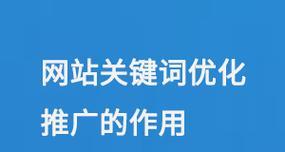 网站关键词优化时应注意哪些要点？
