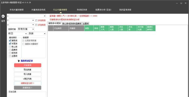 哪些网站支持关键词组合？如何有效组合关键词？