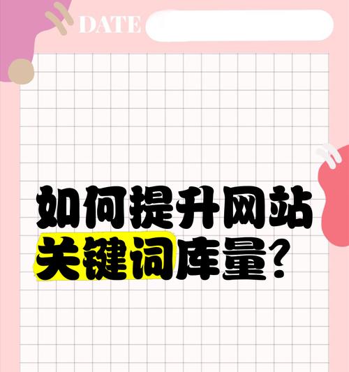 网站该搜什么关键词？关键词选择的技巧有哪些？