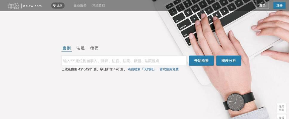 设计网站时如何进行关键词搜索？