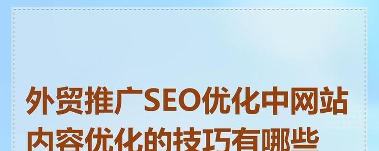 关于网站优化的知识有哪些方面？从哪里开始学习？