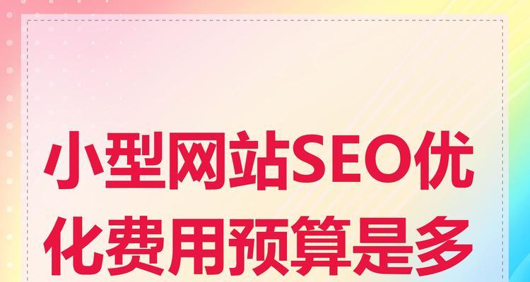怎么搜关键词会有小网站？如何识别并利用小型网站资源？