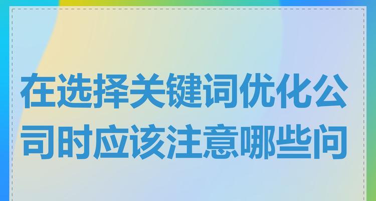 国际网站关键词如何优化？跨文化SEO策略是什么？