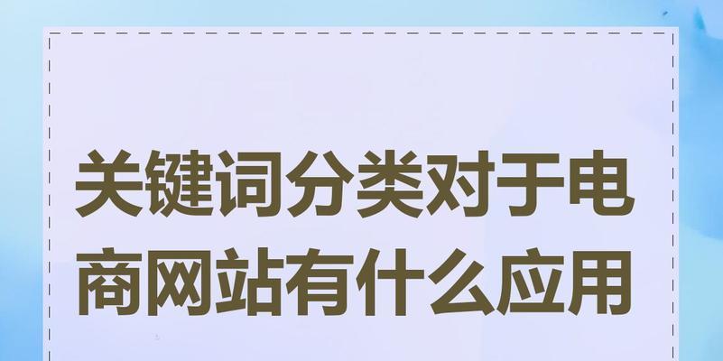 网站关键词设置的正确方法是什么？