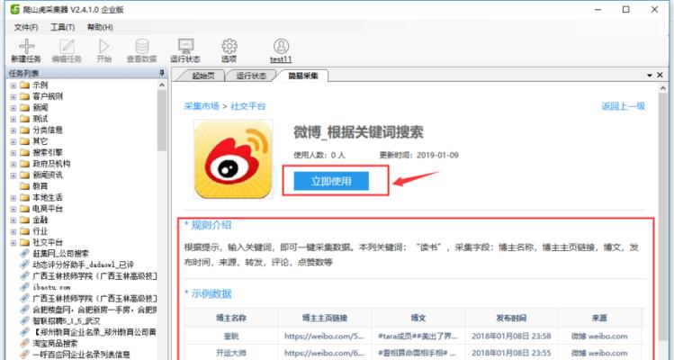 一个网站中如何添加关键词？