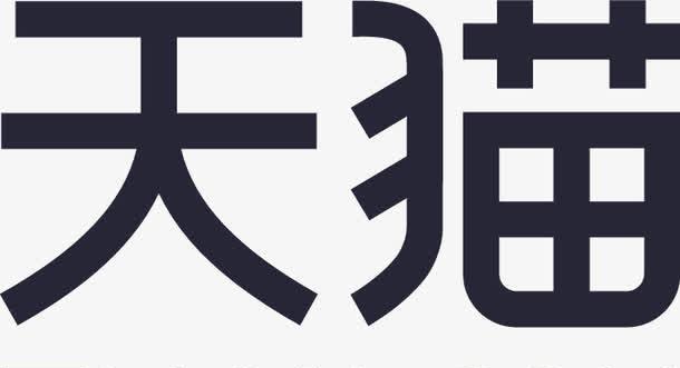 天猫网站的关键词有哪些？