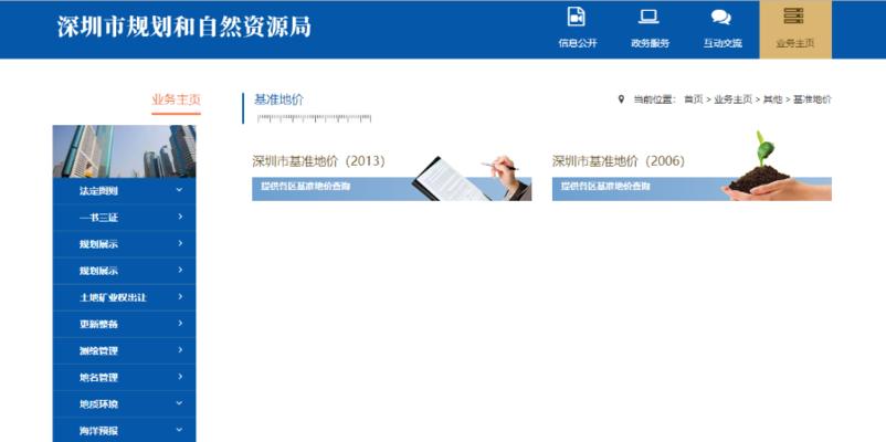 深圳地区的谷歌优化服务如何选择？