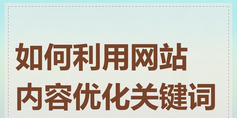 网站内部如何进行关键词搜索？