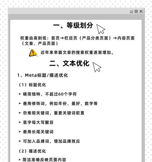 网站如何进行关键词优化？优化步骤和技巧有哪些？
