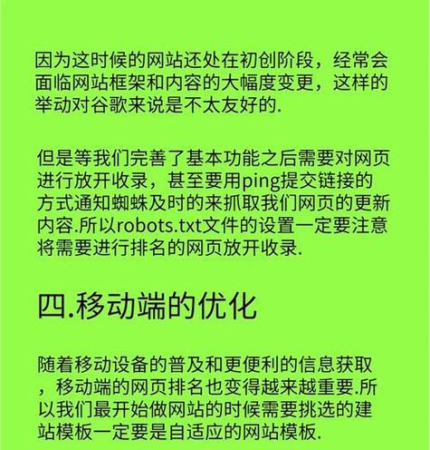谷歌优化系统怎么样？谷歌SEO优化系统的功能和效果如何？