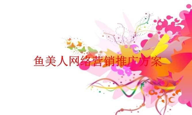 湖州网站优化的常见收费标准是什么？网站优化的费用如何计算？