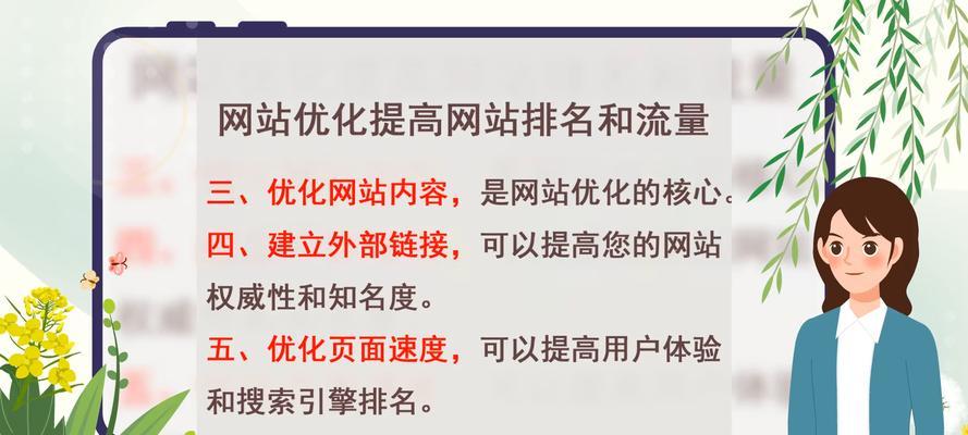 提高网站重点关键词的方法是什么？