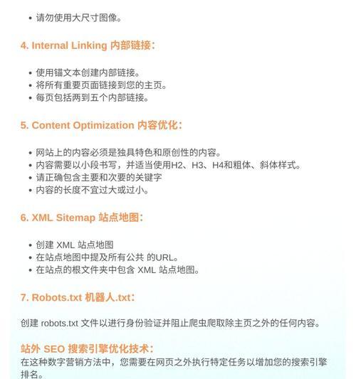 独立站谷歌seo优化方法是什么？如何提升排名？