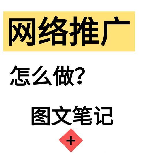 网站推广中如何选择最有效的关键词？