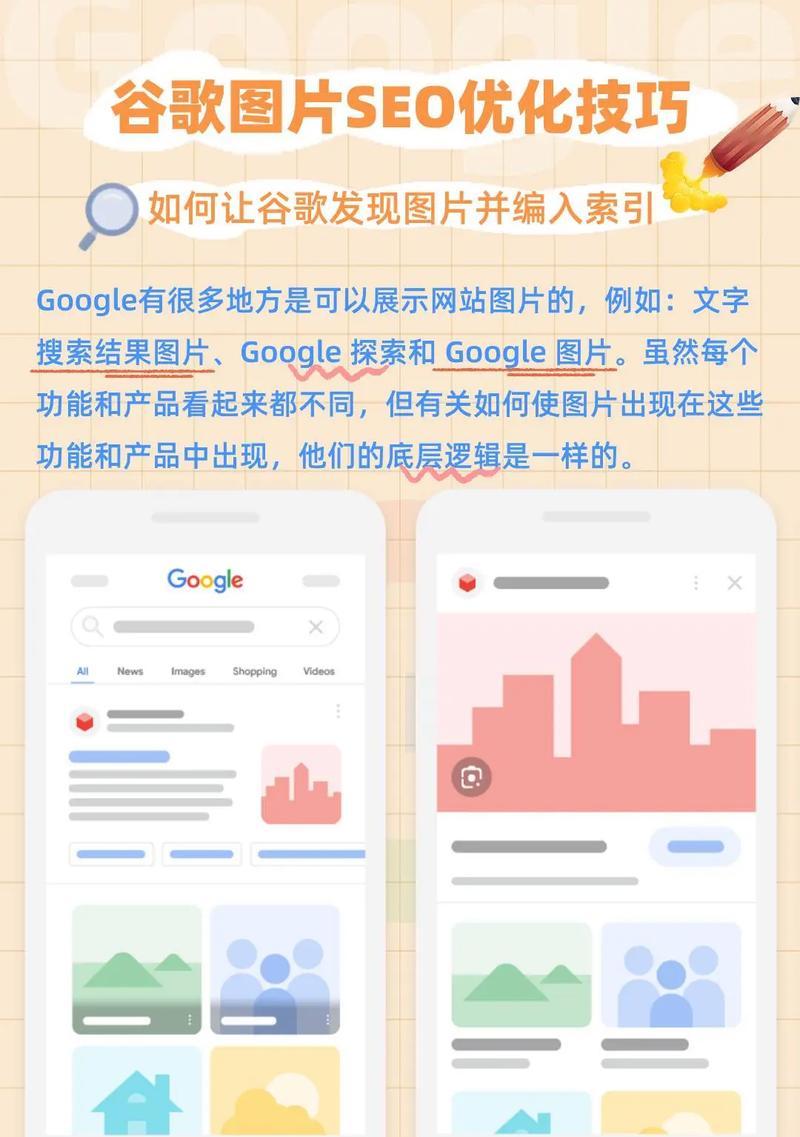 谷歌SEO优化推广服务的有效方法有哪些？