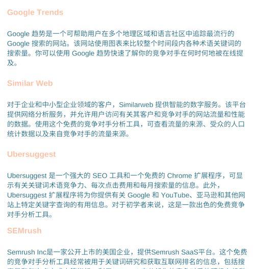 新网站如何挖掘关键词？如何分析对手网站关键词？