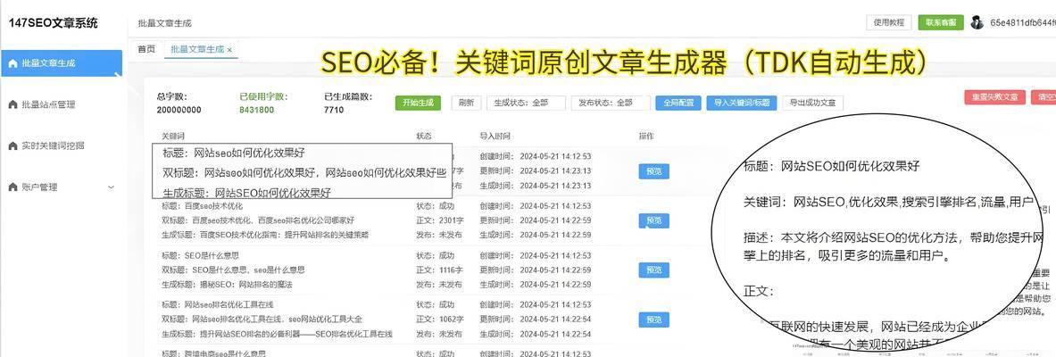 网站关键词多久能被收录？收录的条件和技巧是什么？
