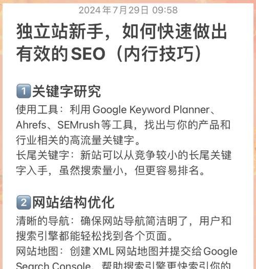 网站如何优化一个关键词？优化步骤和技巧是什么？
