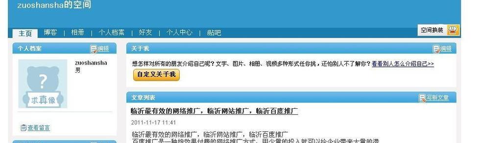 如何查看网站推广关键词的效果？