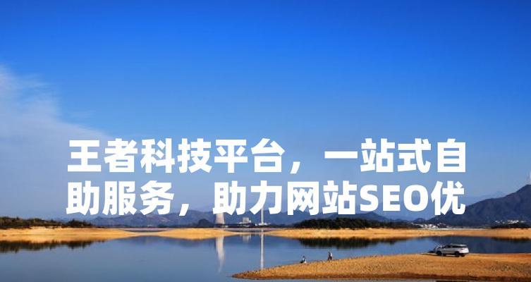 丽水谷歌优化怎么做的快？丽水地区快速提升网站排名的策略是什么？