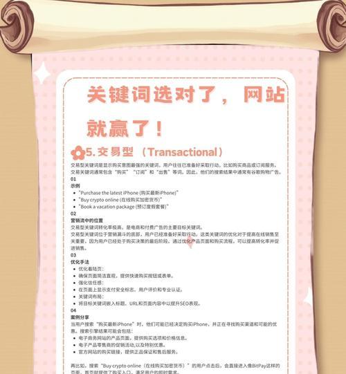 触发关键词搜索引擎的技巧是什么？如何提高关键词触发率？