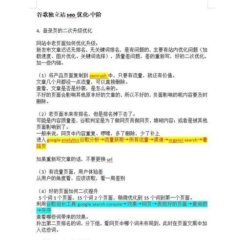 谷歌优化公司简介模板怎么写？如何展示公司优势？