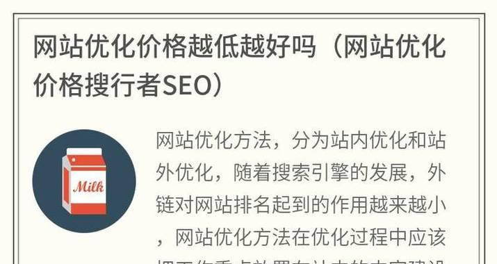 网站优化怎么搞出来？如何进行有效的网站优化？