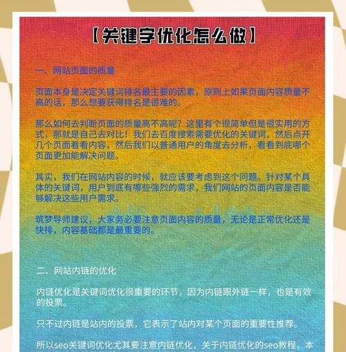 网站关键词应该如何分配？分配技巧是什么？