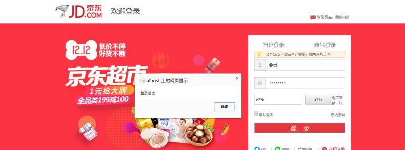 京东网站页面优化方案的编写指南？