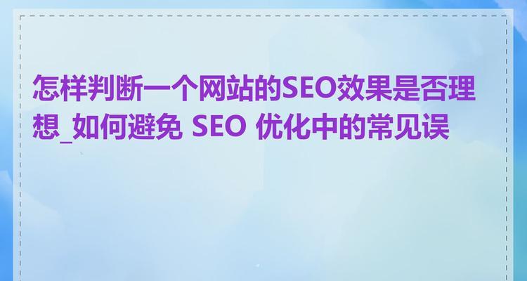 谷歌过度动画优化怎么办？如何避免影响SEO？