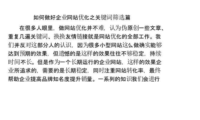 网站关键词搜集的方法有哪些？
