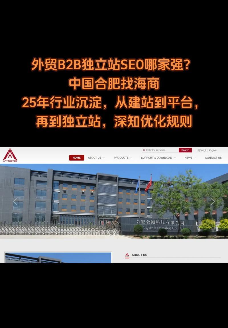 包头有哪些外贸网站优化厂家？如何选择合适的外贸网站优化厂家？