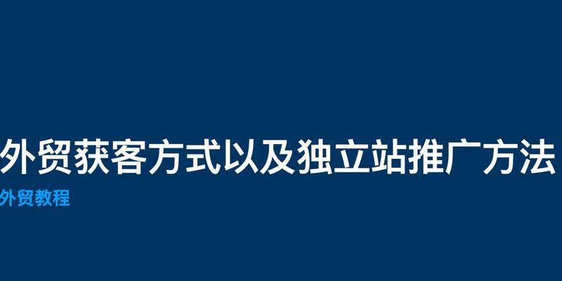 包头有哪些外贸网站优化厂家？如何选择合适的外贸网站优化厂家？