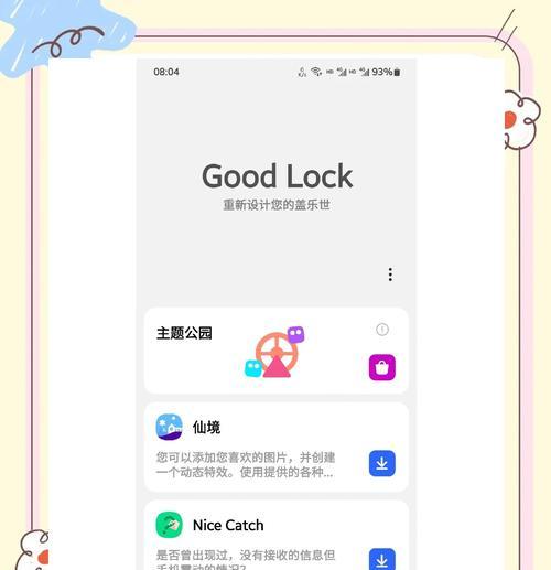 优化谷歌Android应用的策略是什么？