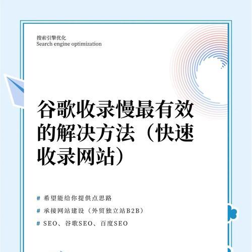 如何与客户有效沟通谷歌优化服务？