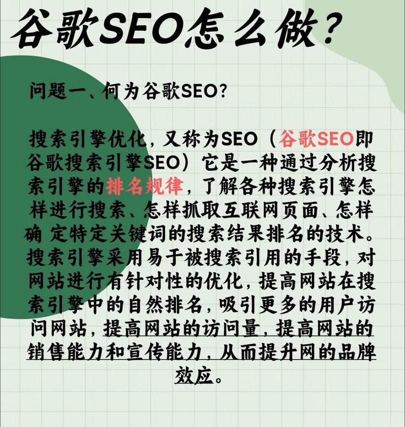 谷歌优化的步骤是什么？如何一步步进行？