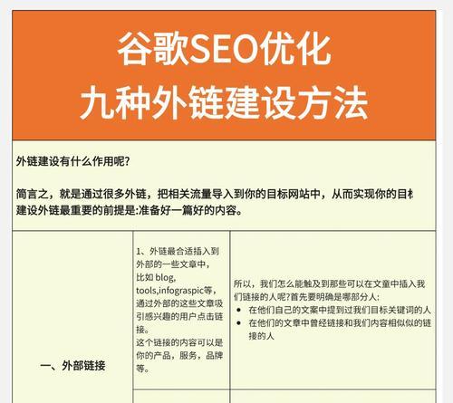 谷歌优化的步骤是什么？如何一步步进行？