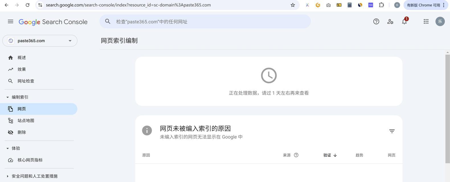 谷歌网站加载慢的解决方法是什么？