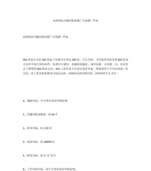 昆明专业优化网站公司有哪些？如何挑选？