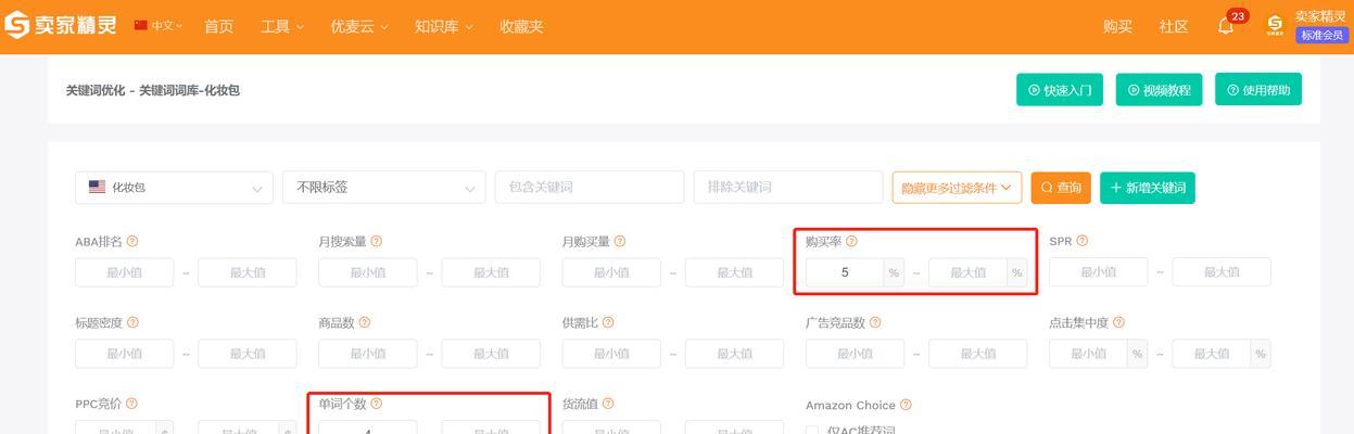 创建网站关键词词库的有效方法是什么？