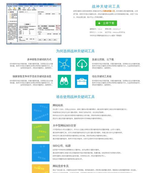 创建网站关键词词库的有效方法是什么？