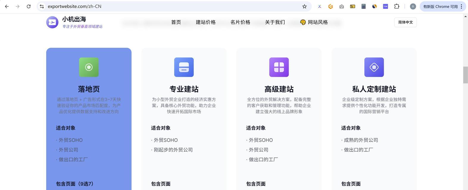 网站关键词如何排？关键词排序的策略有哪些？