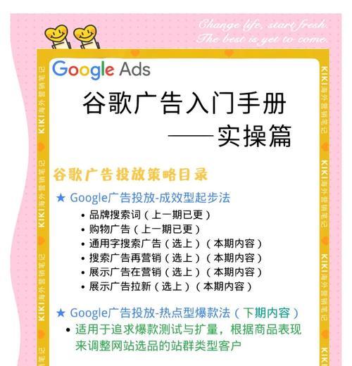 好的网站关键词如何投放？关键词投放的策略是什么？