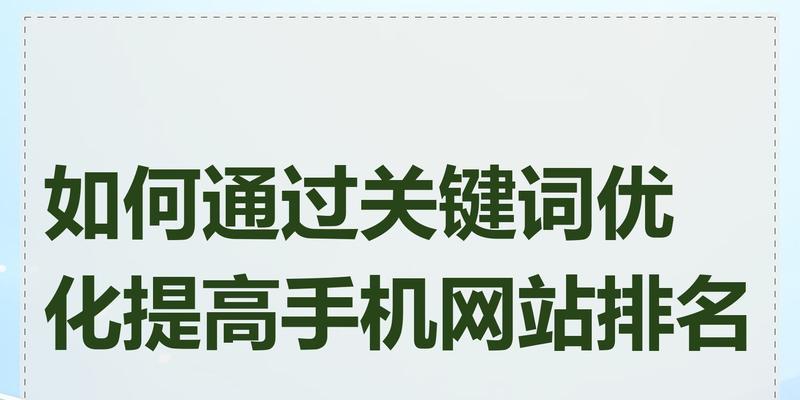 制作网站关键词的正确方法是什么？