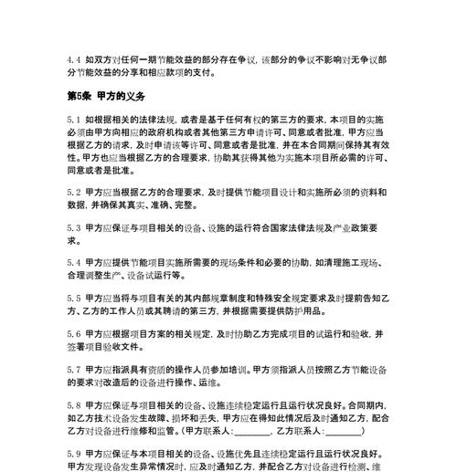 网站优化技术服务合同怎么写？合同中应包含哪些关键条款？