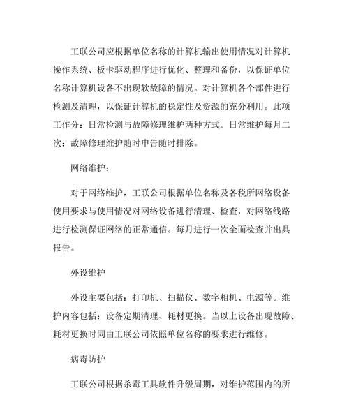 网站优化技术服务合同怎么写？合同中应包含哪些关键条款？